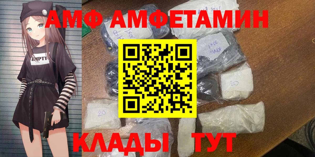 Амфетамин 97%  АМФЕТАМИН  Шебекино  Вход с VPN 