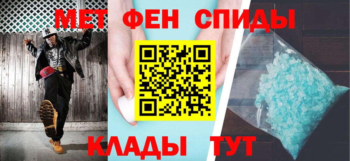 Амфетамин Розовый Шебекино
