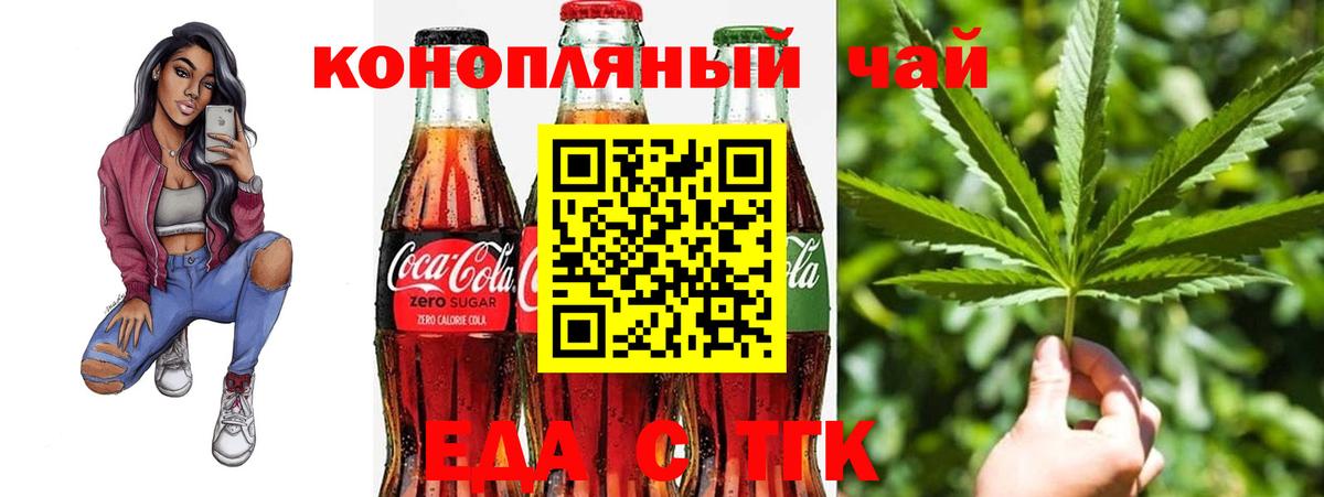 Шебекино  Canna-Cookies конопля  Вход с VPN 