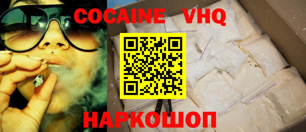 COCAIN 99% Шебекино