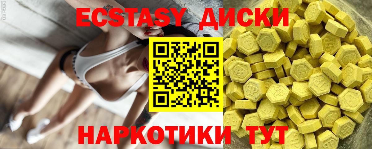 сколько стоит  MEGA ссылка  Шебекино  Экстази 99%  ЭКСТАЗИ круглые  Вход с VPN 