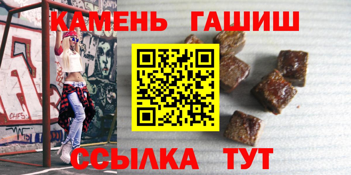 Гашиш Ice-O-Lator  ГАШИШ Premium  Вход с VPN  Шебекино 