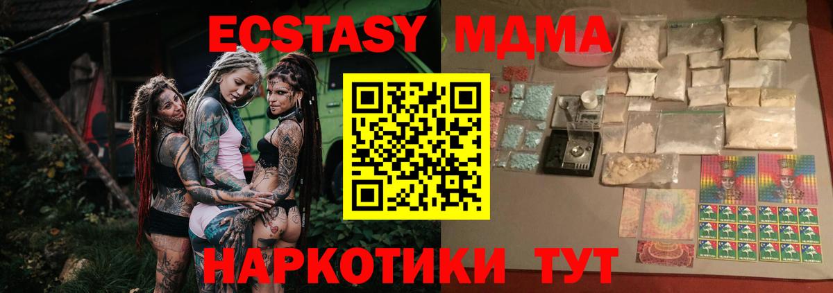 MDMA молли  МДМА  MDMA crystal  Шебекино  Вход с VPN 