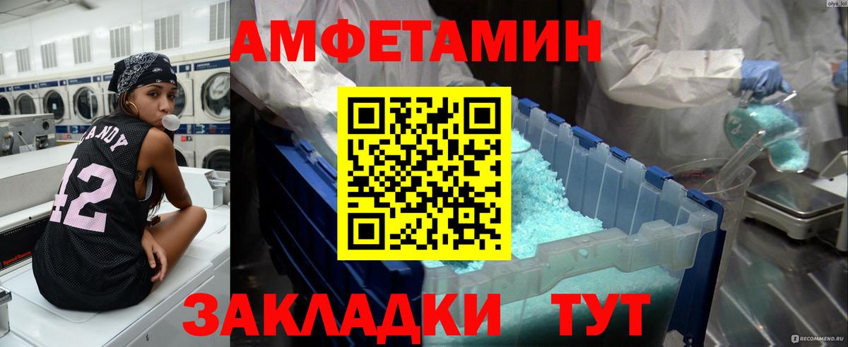 МЕТАМФЕТАМИН винт Шебекино