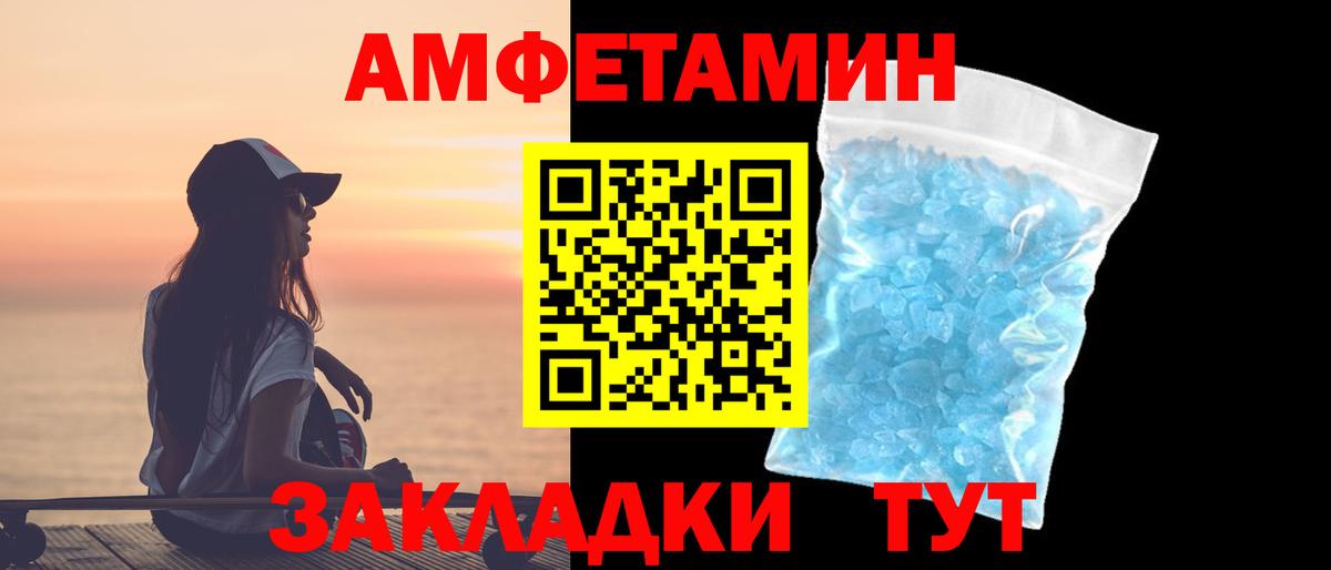 МЕТАМФЕТАМИН Methamphetamine  Вход с VPN  Шебекино 