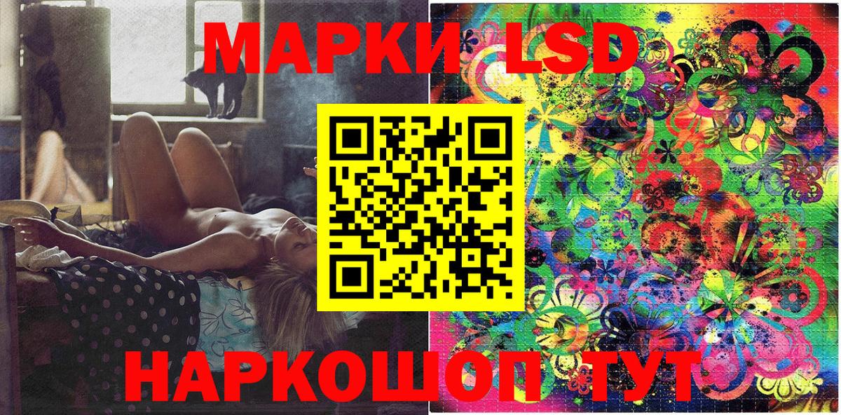 Наркотические марки 1500мкг Шебекино
