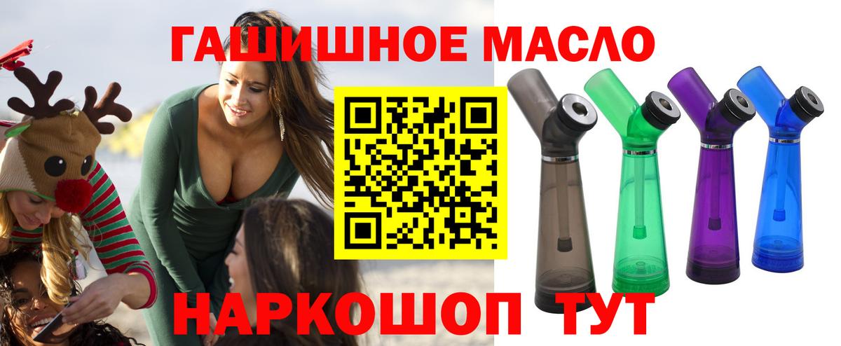 Дистиллят ТГК вейп с тгк Шебекино