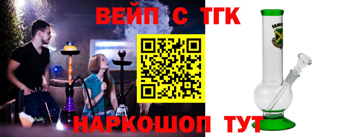 Дистиллят ТГК гашишное масло  Вход с VPN  Шебекино  Дистиллят ТГК концентрат 