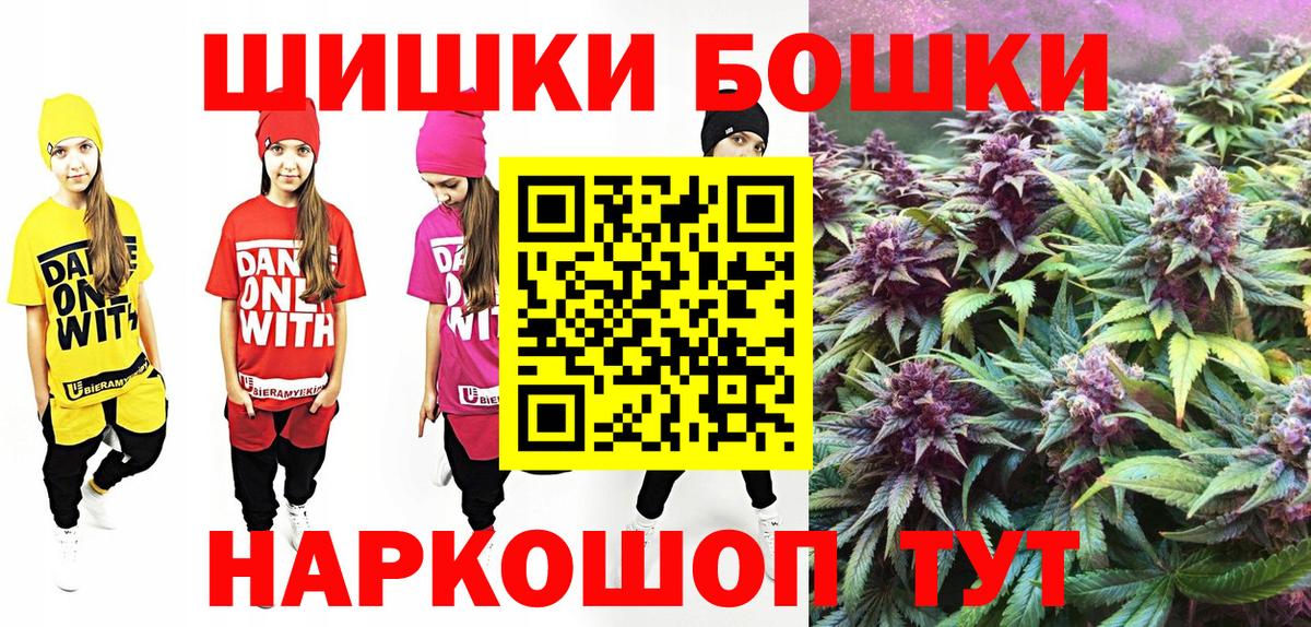 Шебекино  МАРИХУАНА марихуана  Вход с VPN  Канабис SATIVA & INDICA 